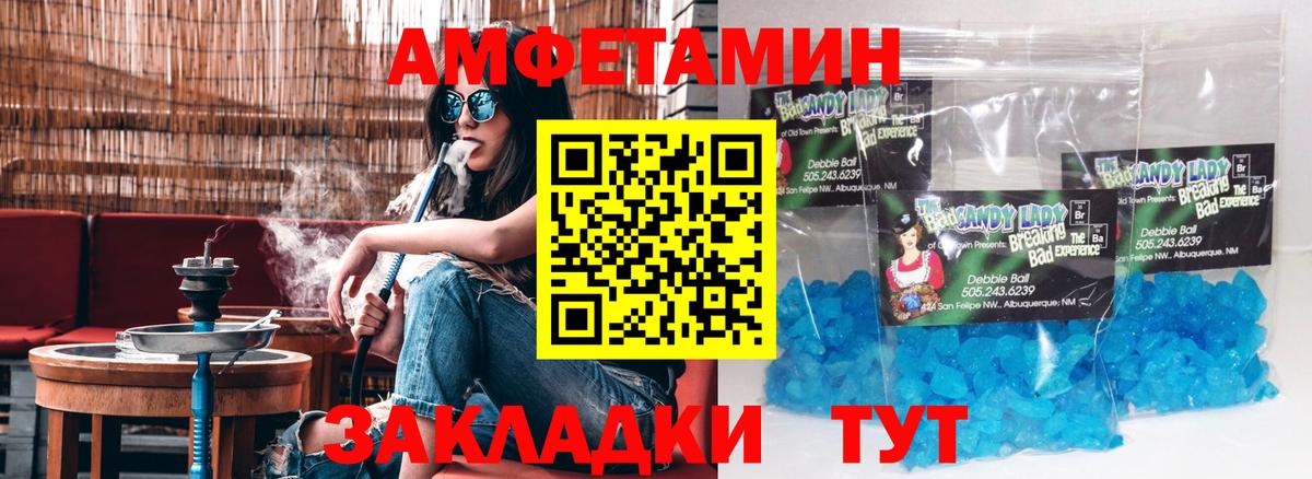 Советская Гавань  Амфетамин 98%  Вход с VPN 