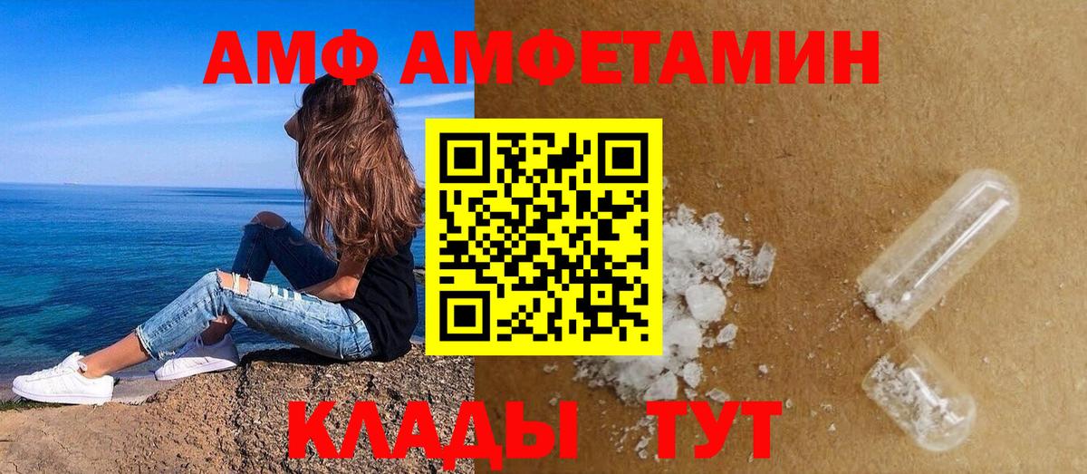АМФ 97% Советская Гавань