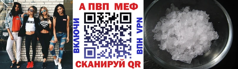 Alfa_PVP VHQ Советская Гавань
