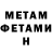 МЕТАДОН мёд Sliz
