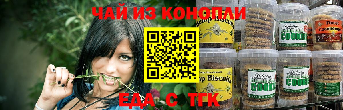Canna-Cookies конопля  Вход с VPN  Советская Гавань 