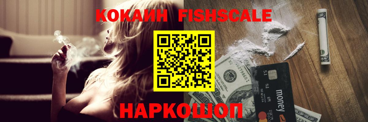 КОКАИН 99% Советская Гавань
