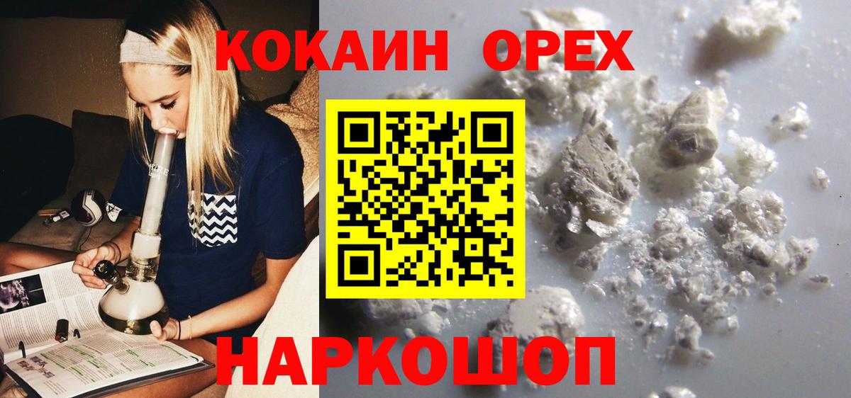 Cocaine  Вход с VPN  Советская Гавань  Cocaine Перу 