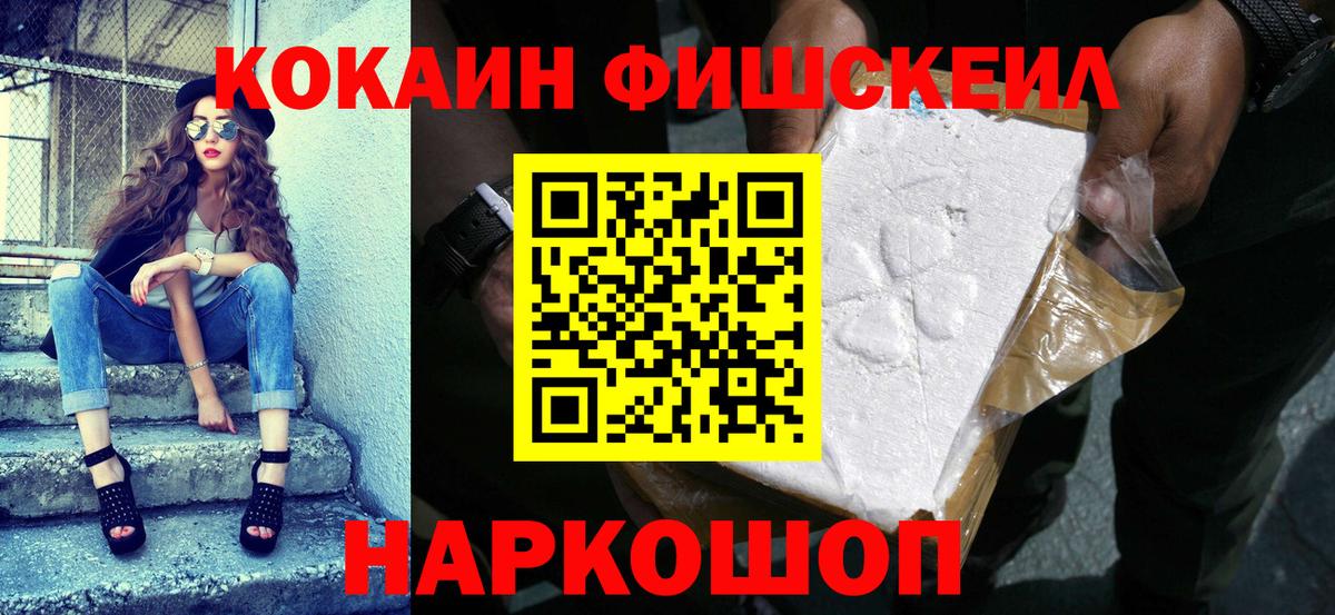 Меф мяу мяу Советская Гавань