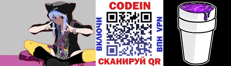 omg вход  купить   Советская Гавань  Codein Purple Drank 