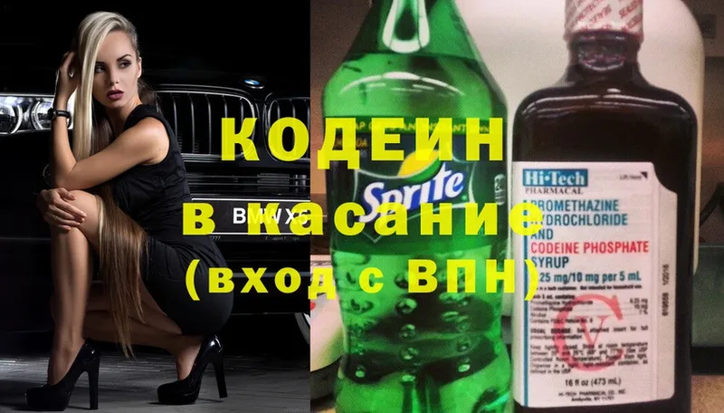 Кодеин напиток Lean (лин)  как найти закладки  Советская Гавань 