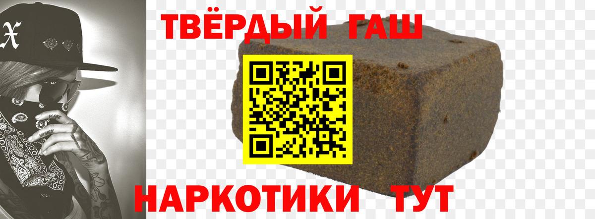 ГАШИШ гарик  Вход с VPN  ГАШИШ  Советская Гавань  ГАШ хэш 