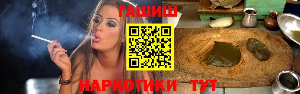 ГАШИШ гарик Советская Гавань