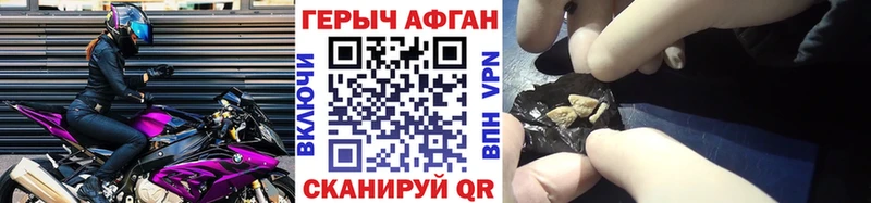Героин Heroin  купить наркоту  Советская Гавань 