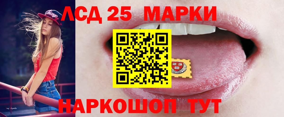 LSD-25 экстази кислота  Вход с VPN  LSD-25 экстази ecstasy  Советская Гавань 