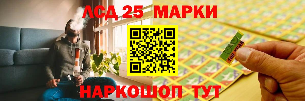 Лсд 25 экстази кислота Советская Гавань