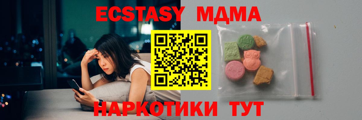 MDMA crystal  Вход с VPN  Советская Гавань 