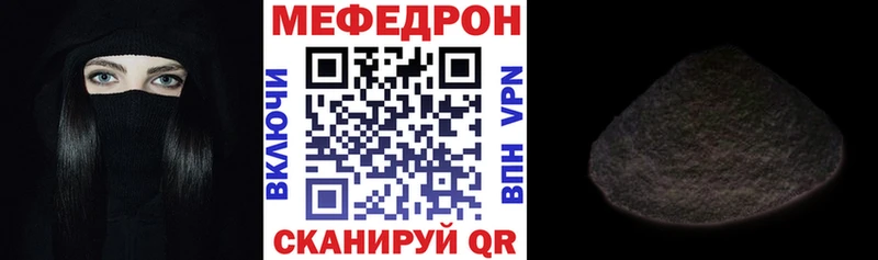 МЕФ кристаллы  дарнет шоп  mega ТОР  Советская Гавань 