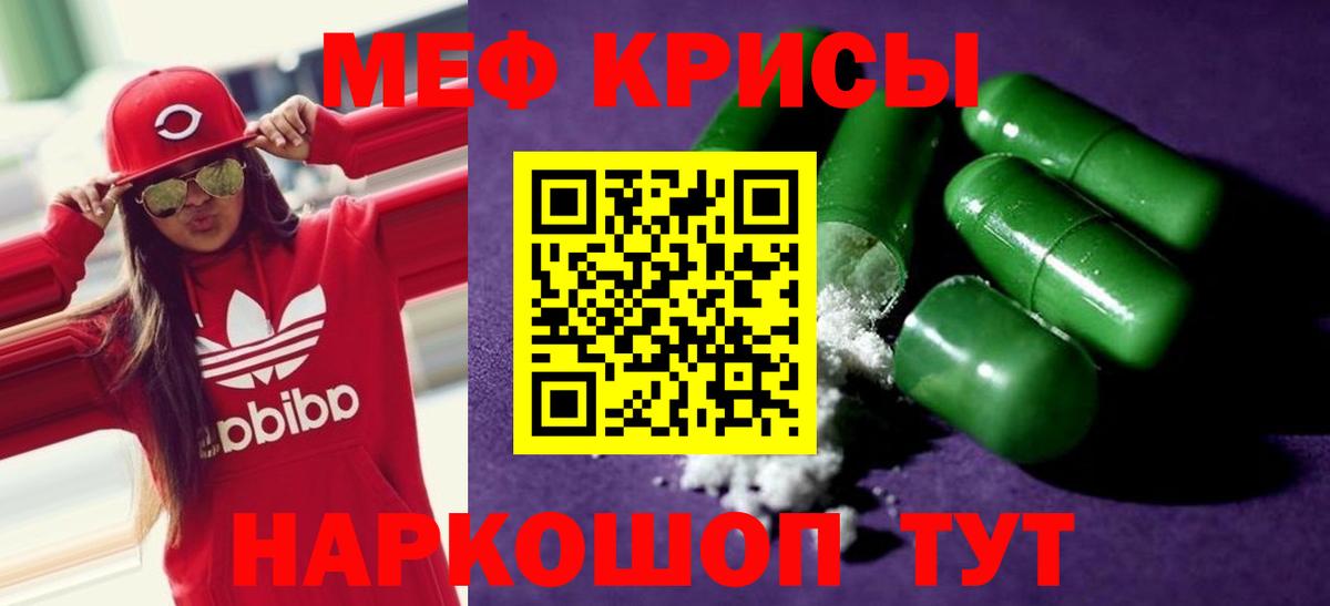Советская Гавань  МЕФ  Вход с VPN  Меф mephedrone  МЕФ мяу мяу  Мефедрон 
