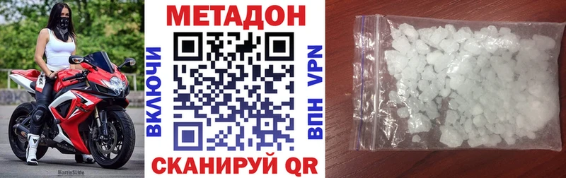 МЕТАДОН VHQ  закладка  Советская Гавань 