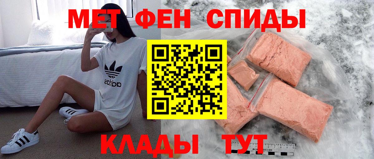 Метамфетамин витя Советская Гавань