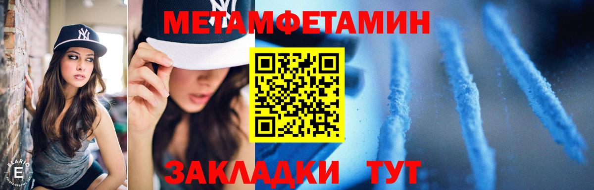 МЕТАМФЕТАМИН мет  МЕТАМФЕТАМИН  Советская Гавань  Вход с VPN 