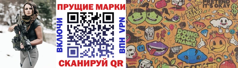 Марки NBOMe 1,5мг Советская Гавань