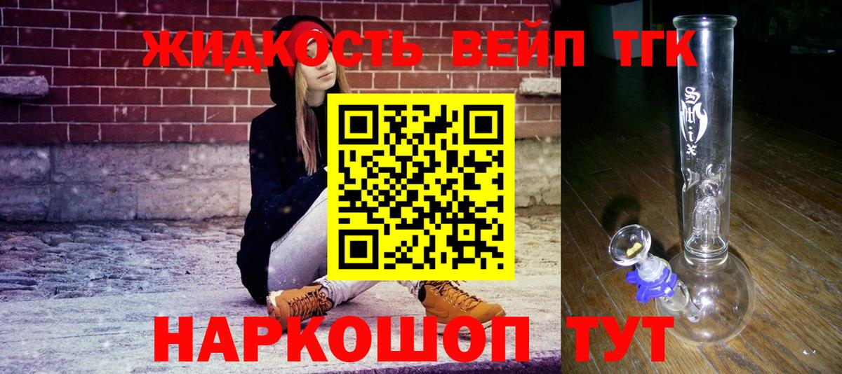 ТГК концентрат  Вход с VPN  Советская Гавань 