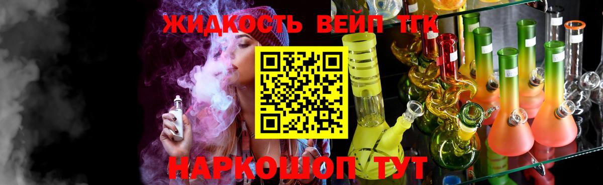 ТГК гашишное масло Советская Гавань