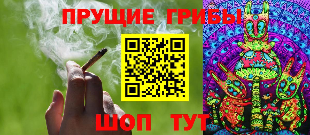 Псилоцибиновые грибы Cubensis  Галлюциногенные грибы ЛСД  Советская Гавань  Вход с VPN 