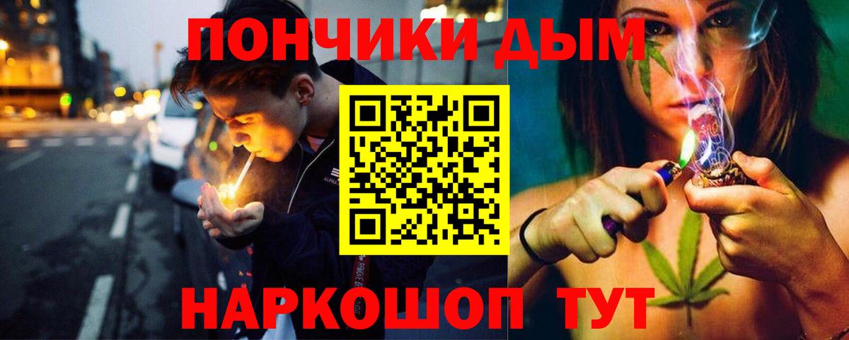 Каннабис марихуана  Вход с VPN  Бошки Шишки Bruce Banner  Советская Гавань 